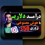راهنمای کامل: چگونه وان ایکس بت را نصب کنیم و وارد دنیای شرط بندی آنلاین شویم